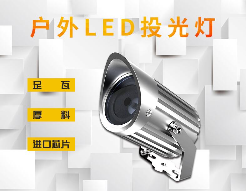 僅看LED投光燈圖片，就能挑出好的LED投光燈嗎？