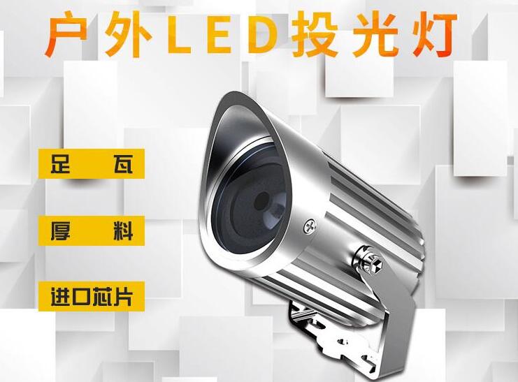 LED投光燈價(jià)格影響因素有哪些？