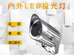 LED戶外照明的優(yōu)勢有哪些？