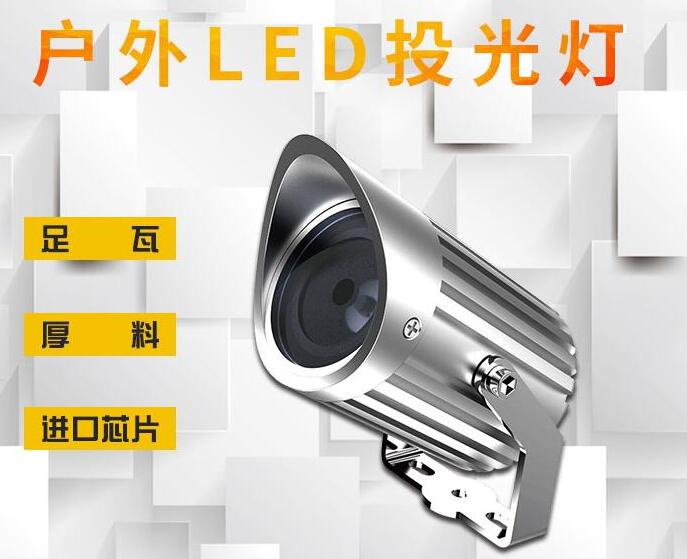 供應(yīng)led投光燈需要考慮哪些問題？(圖1)